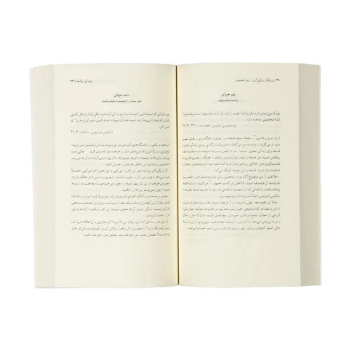روزنگار رواقی گری