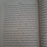 کتاب رمان دن کیشوت دو جلدی اثر میگل د سروانتس ترجمه محمد قاضی