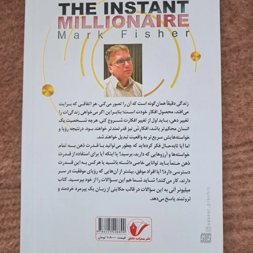 کتاب حکایت دولت و فرزانگی