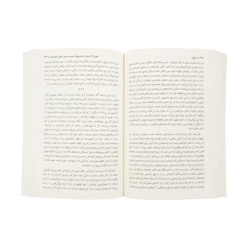 کتاب چیرگی یا مهارتهای استادی نشر نوین
