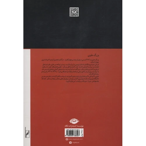 رمان چشمهایش