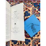 رمان چشمهایش