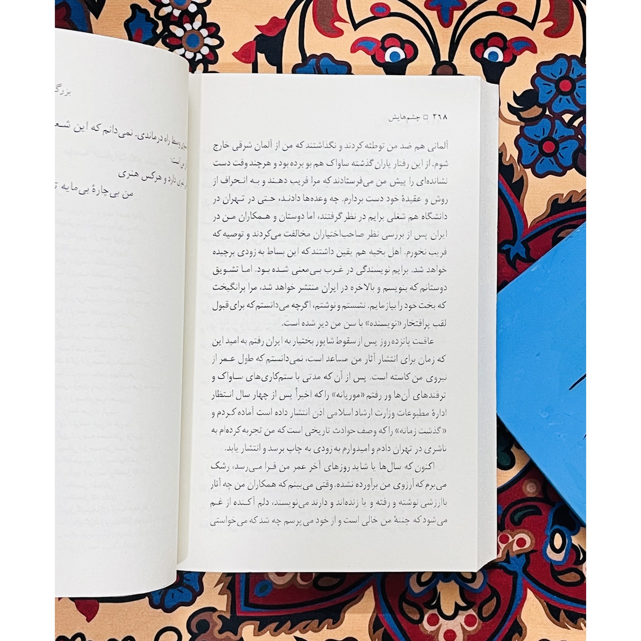رمان چشمهایش
