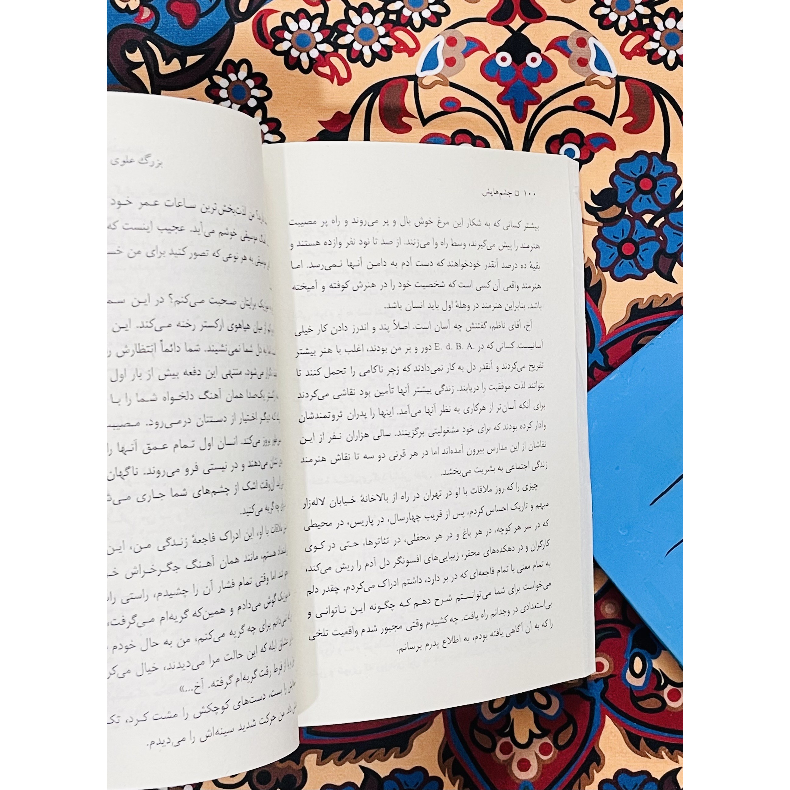 رمان چشمهایش