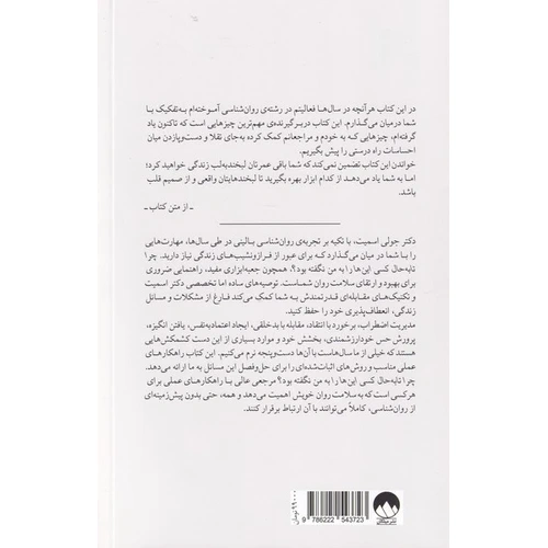 کتاب چرا تا بحال کسی به من نگفته بود