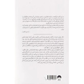 کتاب چرا تا بحال کسی به من نگفته بود