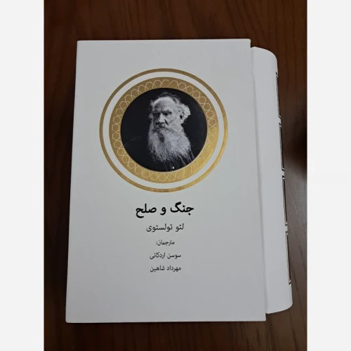 رمان جنگ و صلح نشر تاجیک