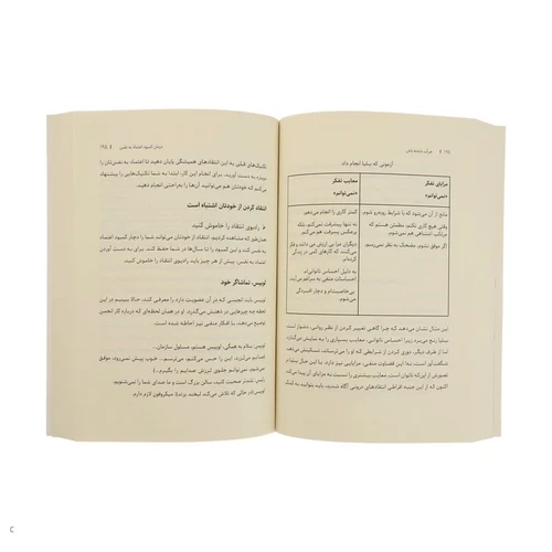 کتاب جرات داشته باش