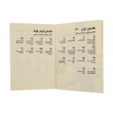 کتاب جرات داشته باش
