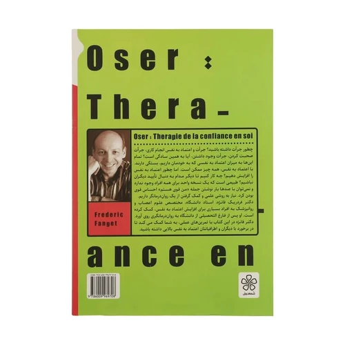 کتاب جرات داشته باش