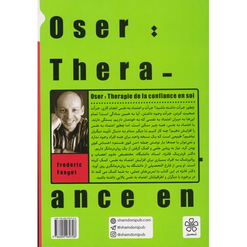 کتاب جرات داشته باش