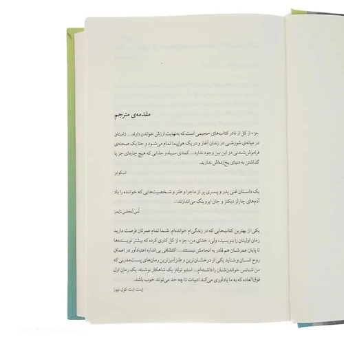 کتاب جزء از کل