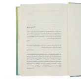 کتاب جزء از کل