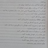 کتاب جادوی فکر بزرگ اثر دیوید جوزف شوارتز ترجمه محمد صادقی انتشارات آیسا