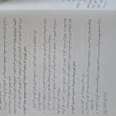 کتاب جادوی فکر بزرگ اثر دیوید جوزف شوارتز ترجمه محمد صادقی انتشارات آیسا