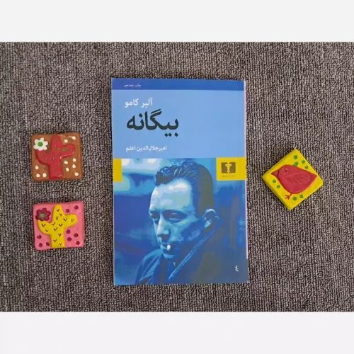 کتاب بیگانه نشر نیلوفر