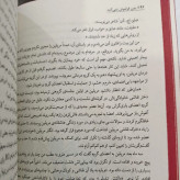 بدن فراموش نمی کند مغز ، ذهن و بدن در بهبود تروما