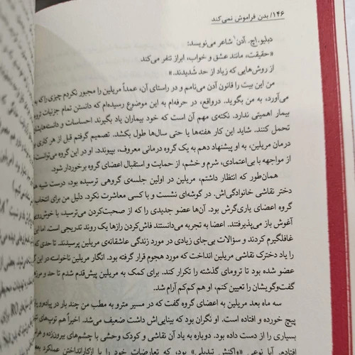 بدن فراموش نمی کند مغز ، ذهن و بدن در بهبود تروما