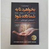 کتاب بخواهید تا به شما داده شود