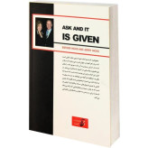 کتاب بخواهید تا به شما داده شود