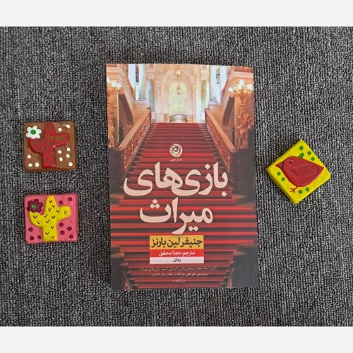 بازیهای میراث