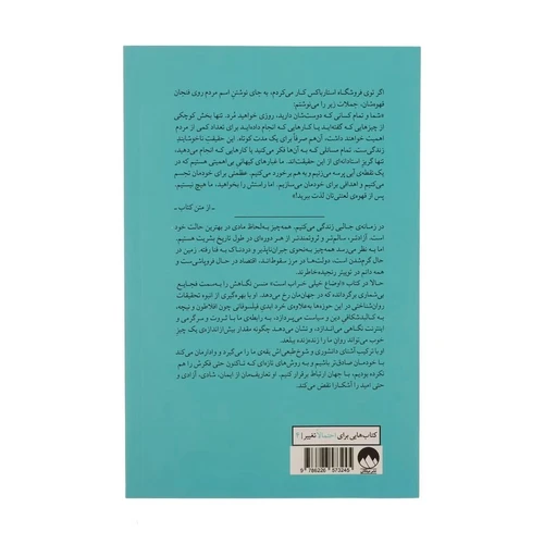 کتاب اوضاع خیلی خراب است نشر میلکان