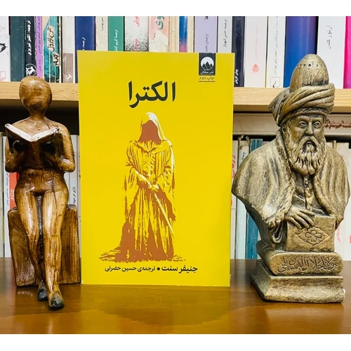 کتاب الکترا نشر میلکان