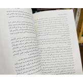کتاب الکترا نشر میلکان