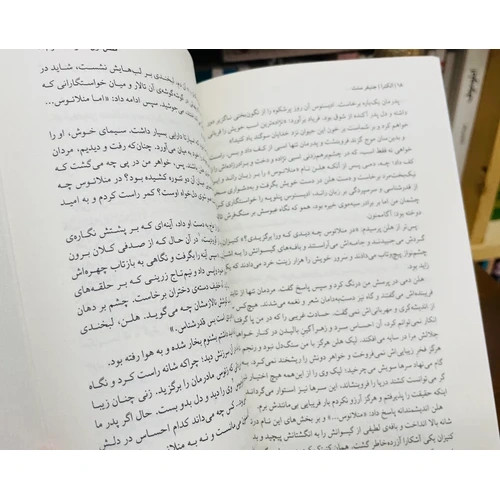کتاب الکترا نشر میلکان