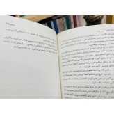 کتاب الکترا نشر میلکان