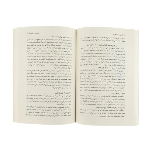 کتاب اثر مرکب اثر دارن هاردی ترجمه پوریا امامی انتشارات میلکان