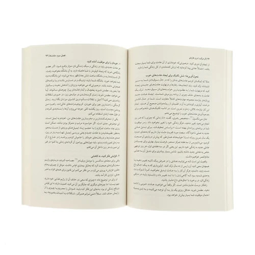 کتاب اثر مرکب اثر دارن هاردی ترجمه پوریا امامی انتشارات میلکان