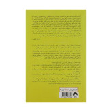 کتاب اثر مرکب اثر دارن هاردی ترجمه پوریا امامی انتشارات میلکان