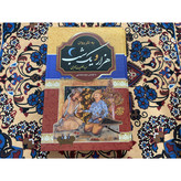 کتاب نفیس هزار و یکشب به نثر روان دو جلدی قابدار وزیری با کاغذ بالک سوئدی
