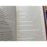 کتاب نفیس هزار و یکشب به نثر روان دو جلدی قابدار وزیری با کاغذ بالک سوئدی