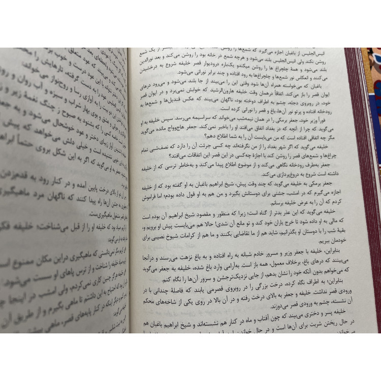 کتاب نفیس هزار و یکشب به نثر روان دو جلدی قابدار وزیری با کاغذ بالک سوئدی