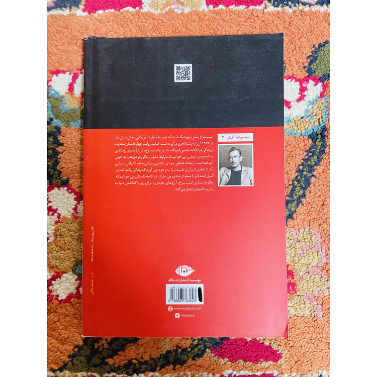 کتاب اسب سرخ ( کتاب ساده اما گرم و پر احساس) جان اشتاین بک ترجمه سیروس طاهباز نشر نگاه