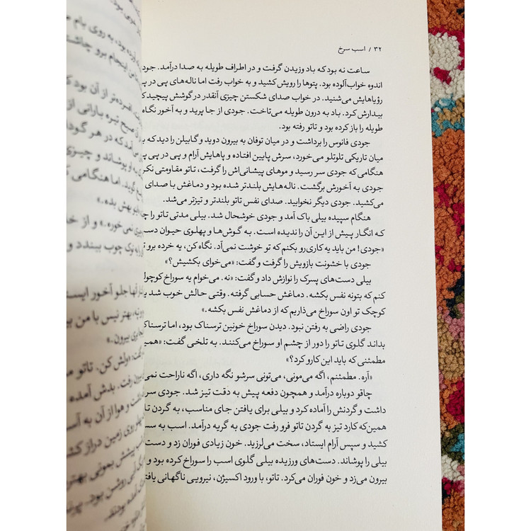 کتاب اسب سرخ ( کتاب ساده اما گرم و پر احساس) جان اشتاین بک ترجمه سیروس طاهباز نشر نگاه