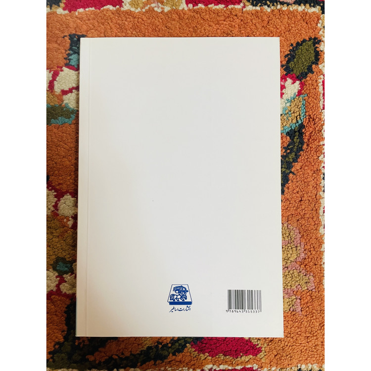 کتاب ماه پنهان است ( رمانی هیجان انگیز و تکان دهنده) انتشارات اساطیر و ترجمه پرویز داریوش کیفیت عالی و کاغذ سفید