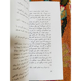 کتاب ماه پنهان است ( رمانی هیجان انگیز و تکان دهنده) انتشارات اساطیر و ترجمه پرویز داریوش کیفیت عالی و کاغذ سفید