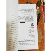 کتاب ماه پنهان است ( رمانی هیجان انگیز و تکان دهنده) انتشارات اساطیر و ترجمه پرویز داریوش کیفیت عالی و کاغذ سفید