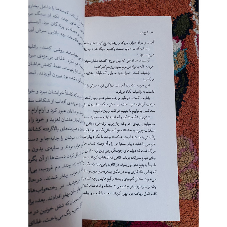 گنج نامه داستان های گنج نمکی ویلیام فاکنر قطع رقعی با جلد شومیز و کاغذبالک سوئدب