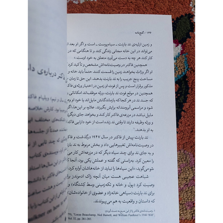 گنج نامه داستان های گنج نمکی ویلیام فاکنر قطع رقعی با جلد شومیز و کاغذبالک سوئدب