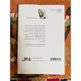 آن سوی رود میان درختان ( یک داستان مسحور کننده از همینگوی) ارنست همینگوی ترجمه اسدالله امرایی