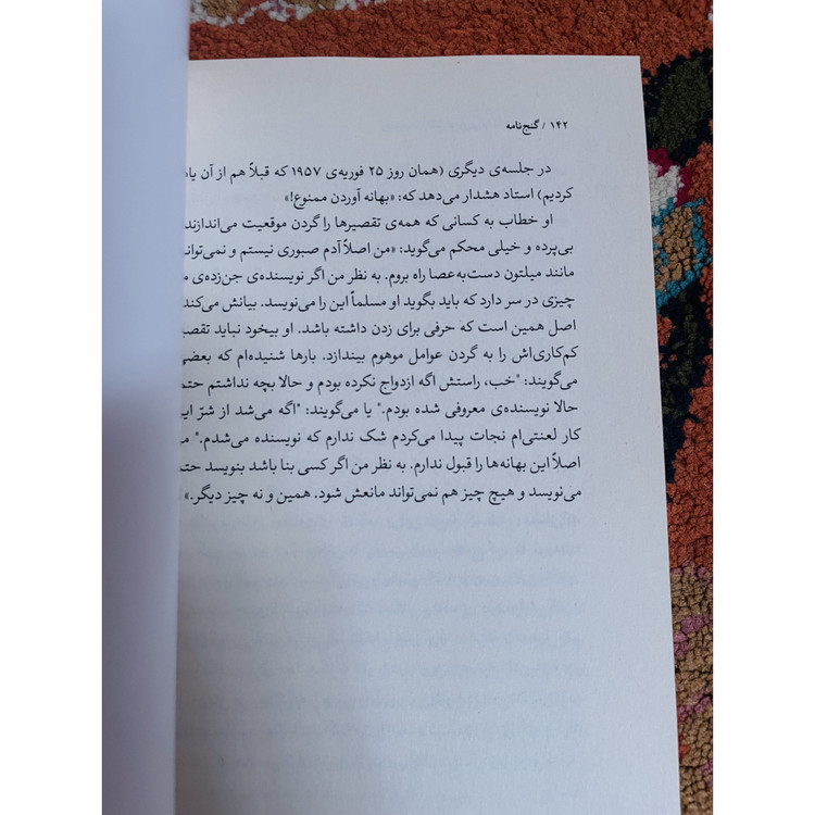 گنج نامه داستان های گنج نمکی ویلیام فاکنر قطع رقعی با جلد شومیز و کاغذبالک سوئدب