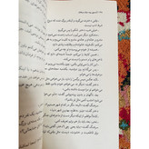 آن سوی رود میان درختان ( یک داستان مسحور کننده از همینگوی) ارنست همینگوی ترجمه اسدالله امرایی