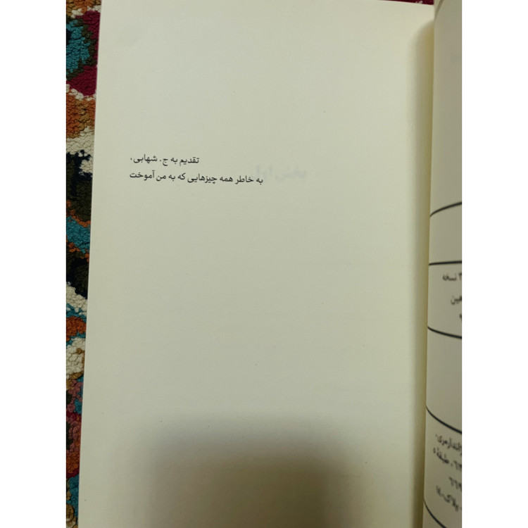 کتاب ابله فئودور داستایفسکی ( شاهکاری با اهمیت ) ترجمه رضا ستوده انتشارات نگاه گالینگور با کاغذ بالک سوئدی