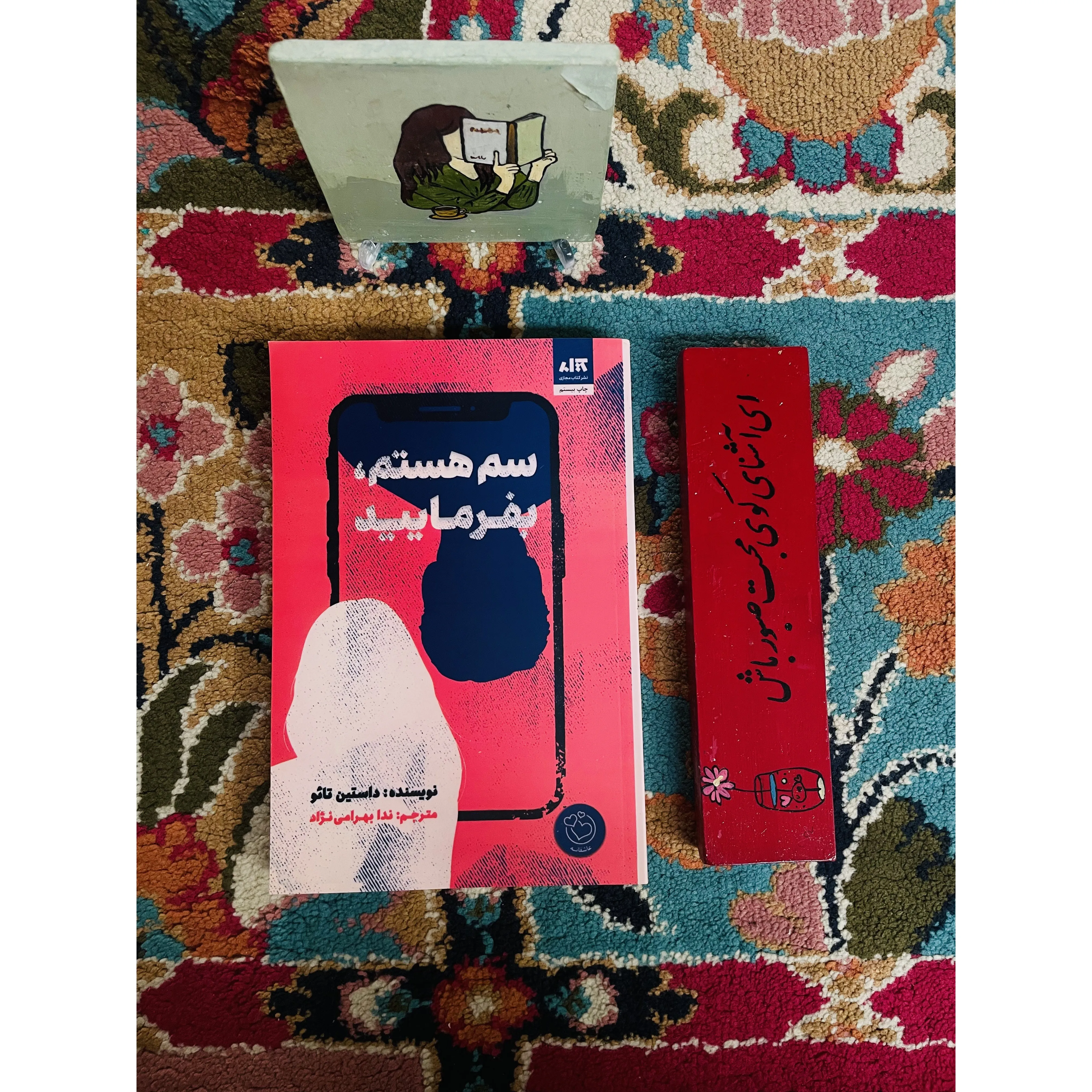 کتاب سم هستم بفرمایید کتاب نه سم هستم (I m Not Sam) داستانی جذاب و پر از تعلیق است که به بررسی هویت و جستجوی خود...