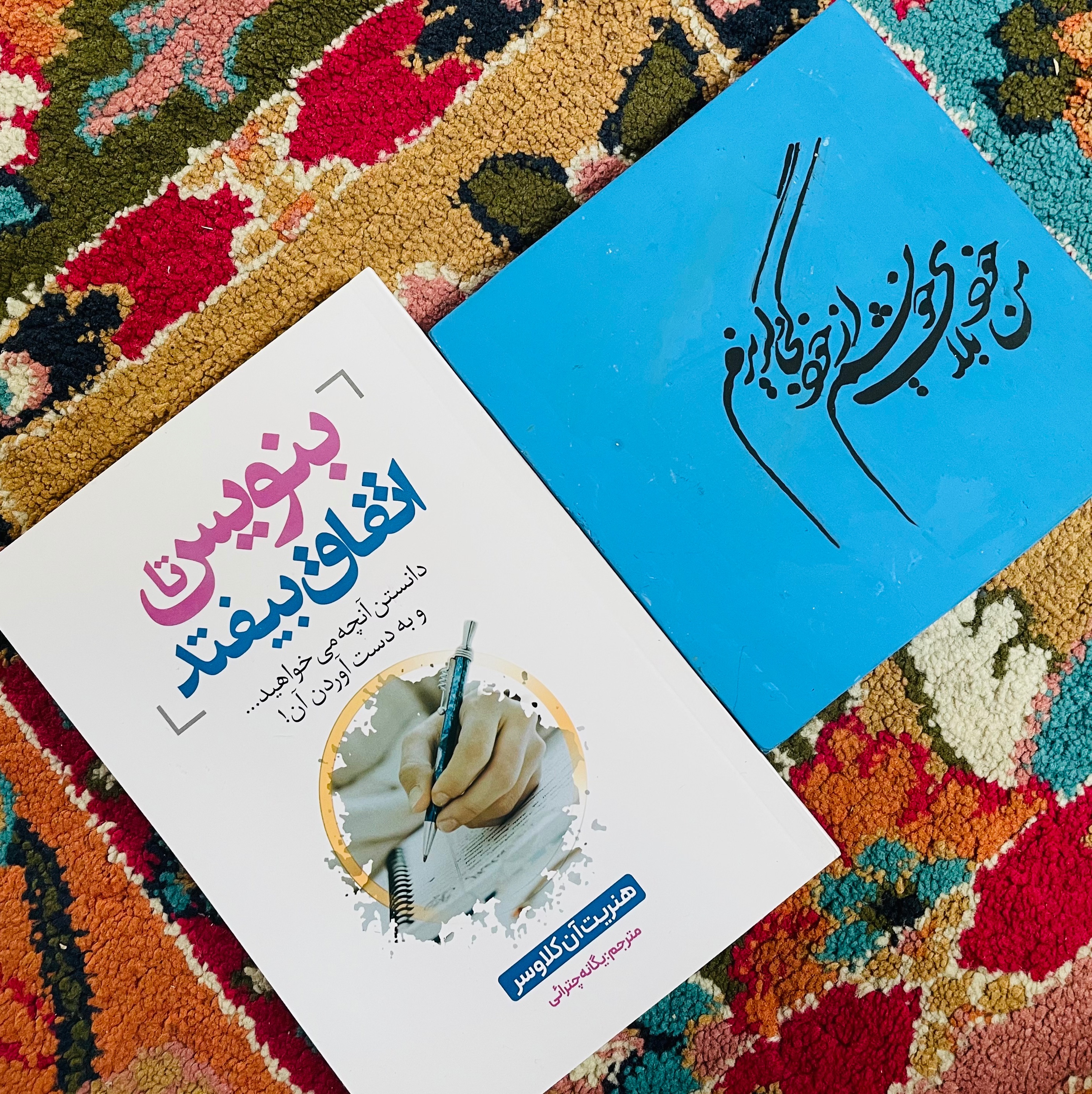 بنویس تا اتفاق بیفتد/ با این کتاب رؤیاهایتان را به واقعیت تبدیل کنید