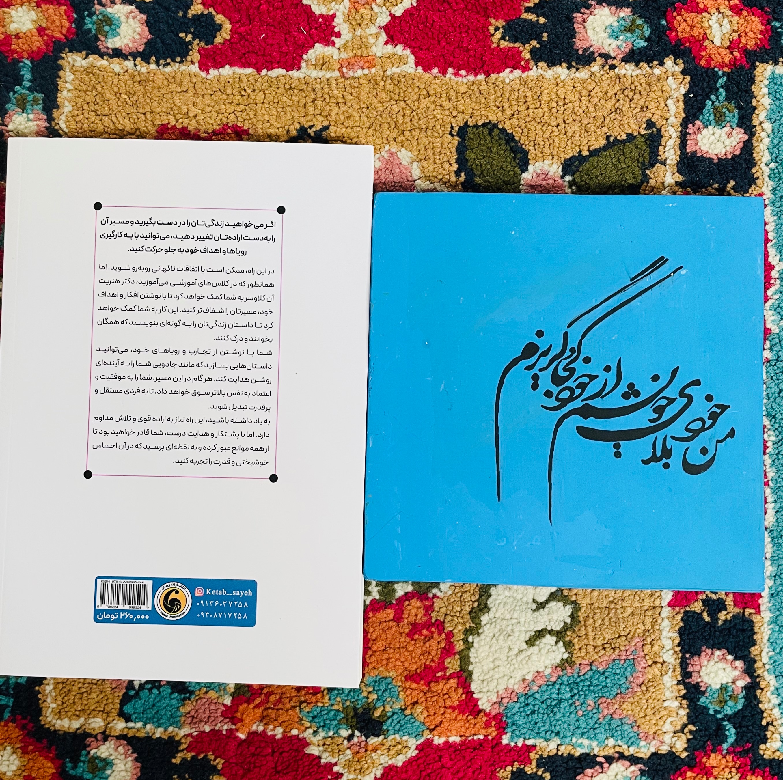 بنویس تا اتفاق بیفتد/ با این کتاب رؤیاهایتان را به واقعیت تبدیل کنید